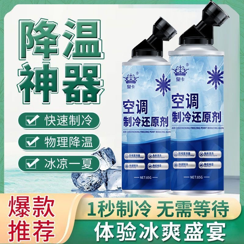汽车空调R134a冷媒加氟套装制冷剂雪种氟利昂挖土机货车卡车充氟