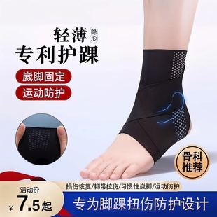 医用护踝韧带脚扭伤恢复护具套防崴脚固定关节腕运动损伤专业穿鞋
