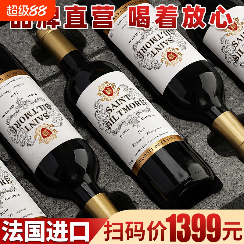 正牌正品酒水法国原装原酒进口干红葡萄酒高档赤霞珠精选古堡果香