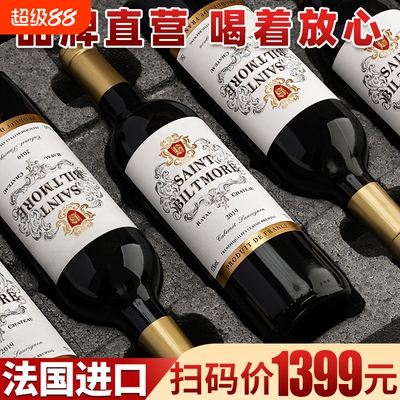 正牌正品酒水法国原装原酒进口干红葡萄酒高档赤霞珠精选古堡果香