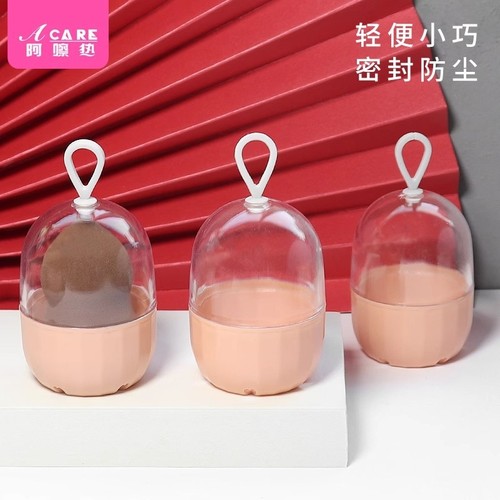 收纳盒/美妆蛋B1vn800-海绵化妆蛋架带盖装粉扑防尘便携透气透明