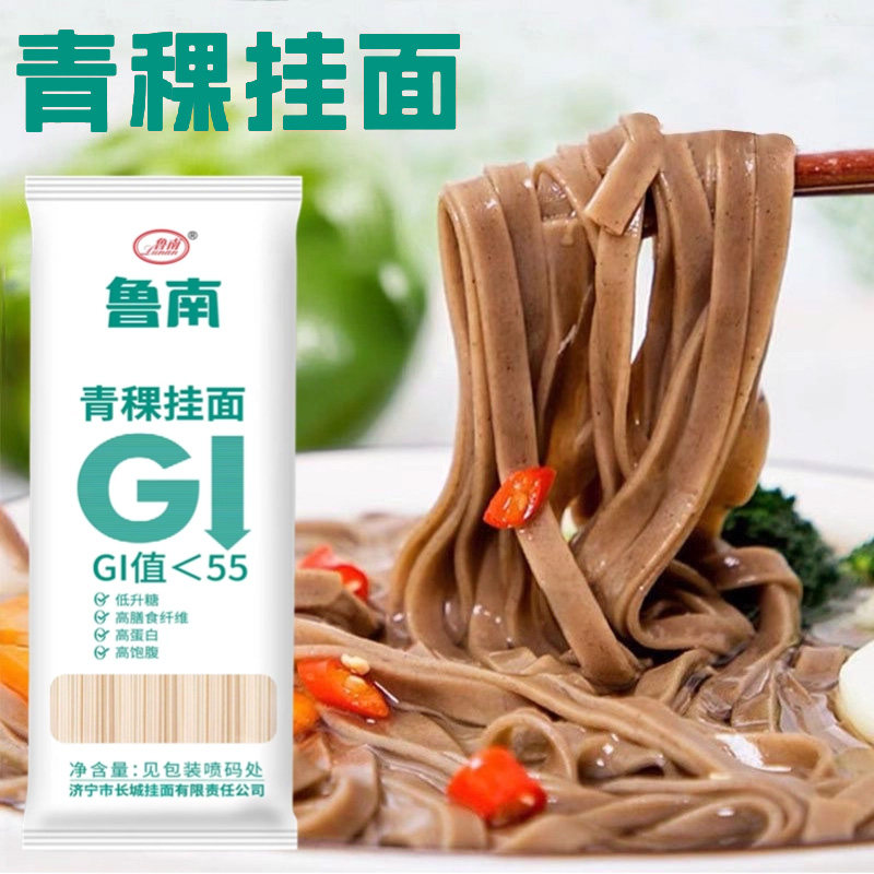 鲁南 低GI青稞挂面低升糖高膳食纤维主食杂粮挂面不含白面包邮,粮油调味/速食/干货/烘焙,面条/挂面（无料包）,淘宝优惠券,粉丝福利购,淘宝优惠卷