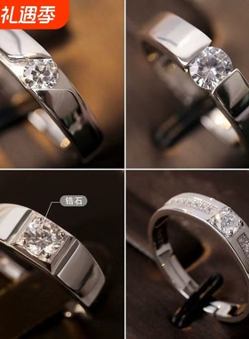 仿真男款戒指轻奢小众结婚对戒简约开口可调节求婚婚礼道具锆石