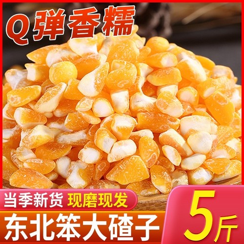 新粮现磨 香糯Q弹