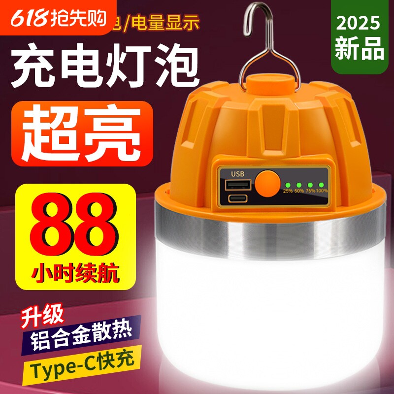 露营灯太阳能户外灯充电续航帐篷应急灯超长挂灯野营马灯照明氛围