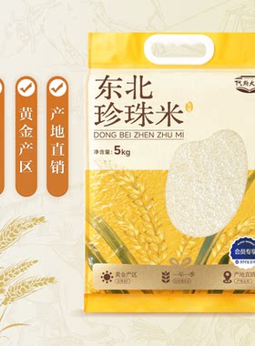 产地直发东北黑龙江珍珠米10斤