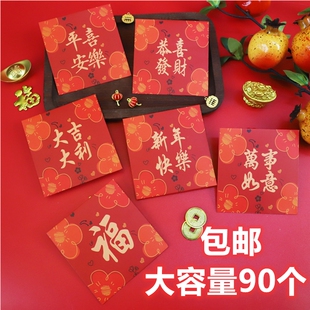 过年小号大吉大利福字新年压岁钱袋正方形红包2026马年创意利是封