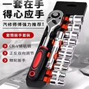 棘轮多功能套筒12件套扳手维修汽车电动摩托车小空间工业级汽修