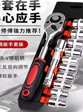 棘轮多功能套筒扳手12件套维修汽车电动摩托车小空间汽修小飞