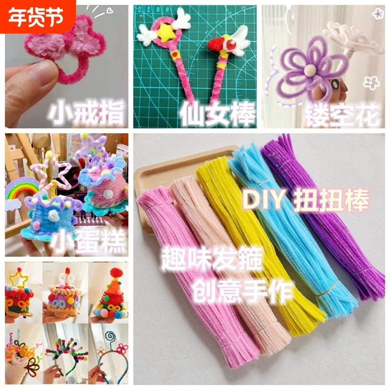 马卡龙色扭扭棒饰品手工diy彩色毛条毛根材料包郁金香花束发箍,玩具/童车/益智/积木/模型,其他手工制作,淘宝优惠券,粉丝福利购,淘宝优惠卷
