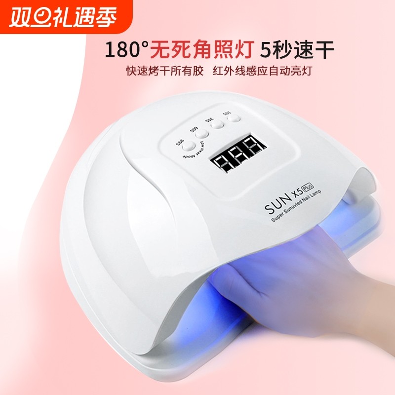 美甲光疗机速干店专用初学者指甲油胶烤灯led照灯烘干机家用工具