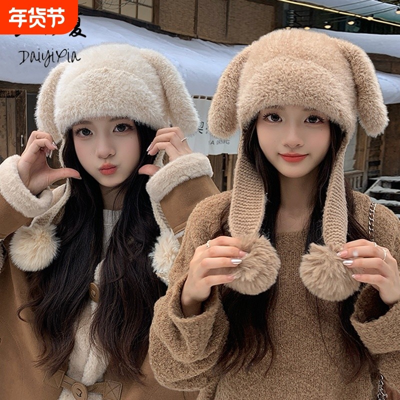 可爱毛绒兔耳朵帽子女冬季户外保暖护耳套头帽氛围感显脸小针织帽,服饰配件/皮带/帽子/围巾,帽子,淘宝优惠券,粉丝福利购,淘宝优惠卷
