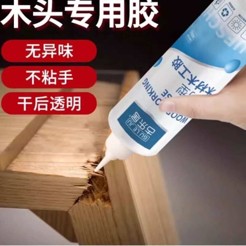 木工胶水木头胶水木胶强力胶实木粘木头木材专用胶家具白胶白乳胶