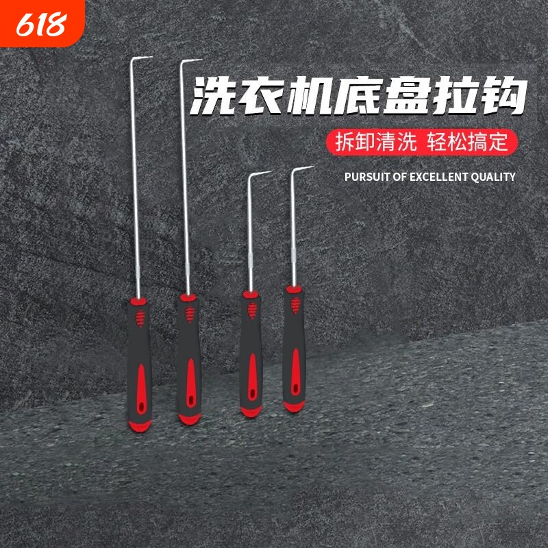 洗衣机波轮盘螺丝拆卸专用工具波轮芯拉钩全自动内筒清洗维修扳手