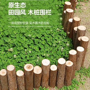 防腐木栅栏花园围栏户外庭院花坛小篱笆室外装饰木桩护栏原木杉木