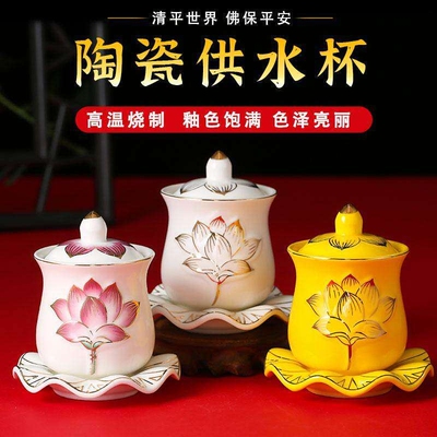 佛前供水杯供佛水杯观音佛杯