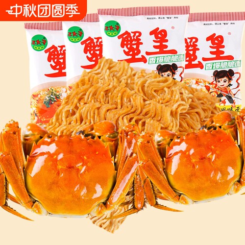 三太子蟹黄干脆面干吃面方便面