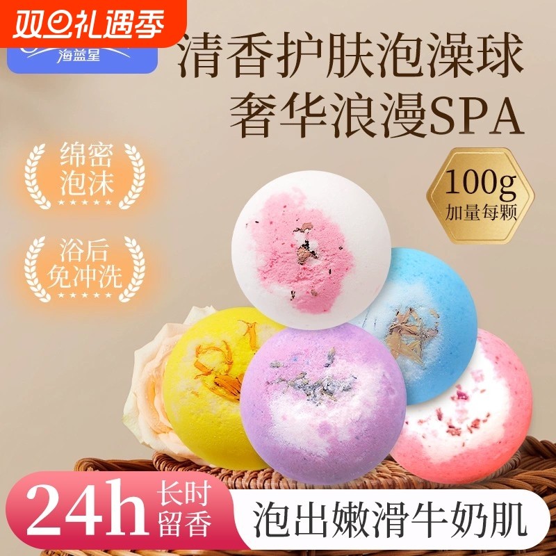 浴盐球大号泡澡球浴球牛奶玫瑰泡泡浴儿童洗澡花瓣沐浴缸泡沫精油