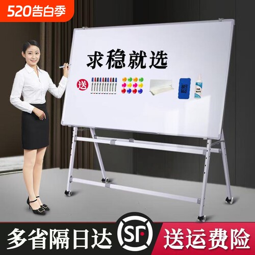稳固款款支架式白板写字板A型可折叠办公培训家用教学可擦磁吸移动双面磁性墙贴记事板会议固定升降伸缩面板