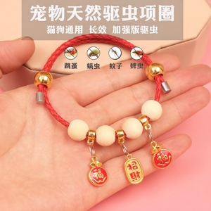 猫咪项圈驱虫猫项圈狗狗项圈宠物项圈除跳绳防虱子驱蚊狗项圈铃铛