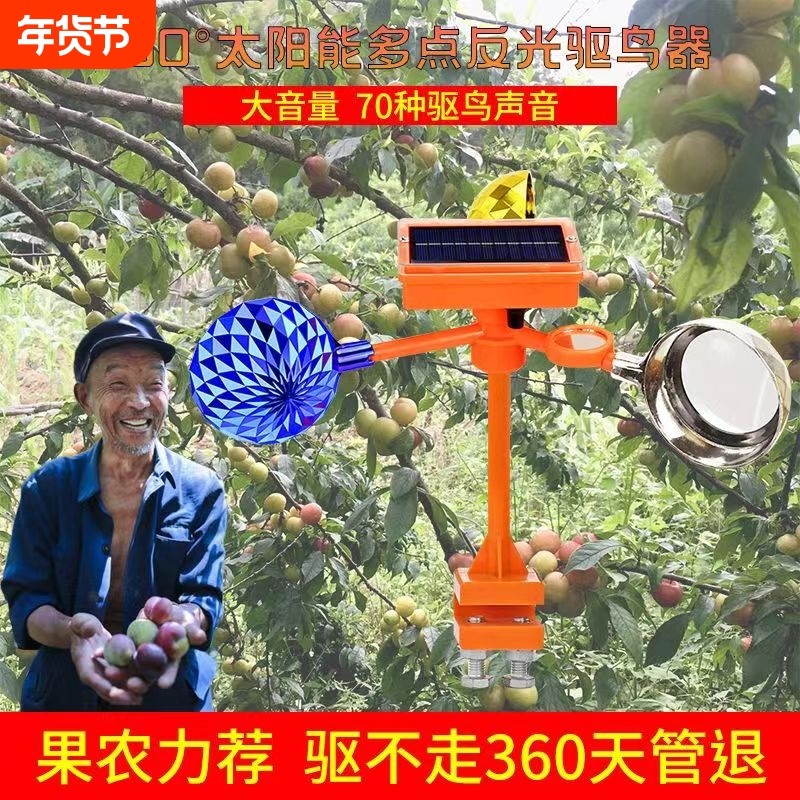 驱鸟神器太阳能赶鸟防鸟吓鸟神器果园2025年新款老鹰喇叭风力鸟类,鲜花速递/花卉仿真/绿植园艺,其它园艺用品,淘宝优惠券,粉丝福利购,淘宝优惠卷