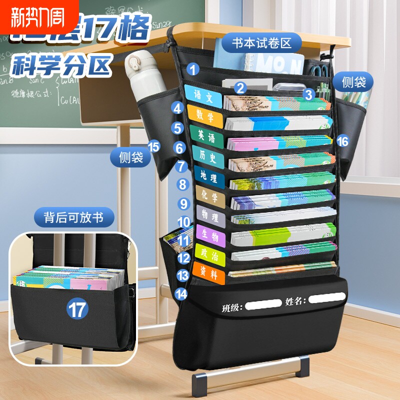 高中生大容量挂书袋书袋课桌收纳学生挂袋初中书桌旁桌面桌侧面侧边桌
