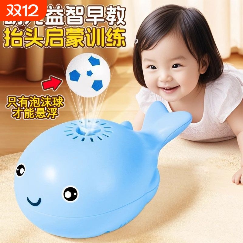 鲸鱼悬浮球婴儿玩具宝宝训练儿童益智早教男孩女孩子0一1岁抬头