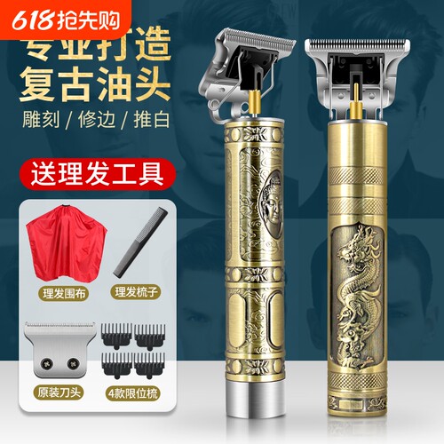 T9自己在家剪发理发器