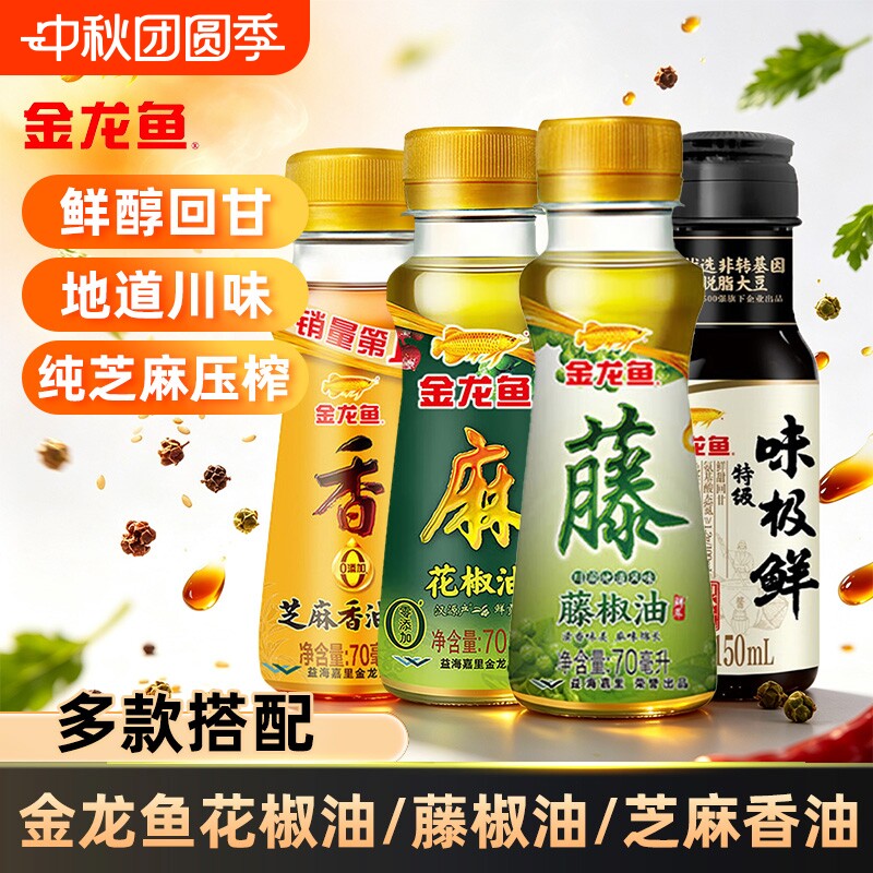 金龙鱼花椒油70ml家用厨房装图片