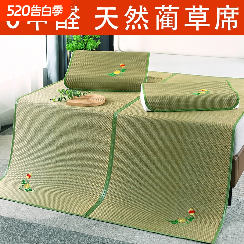 天然草席春夏两用蔺草席加厚单人可折叠席子学生宿舍家用凉席冰丝