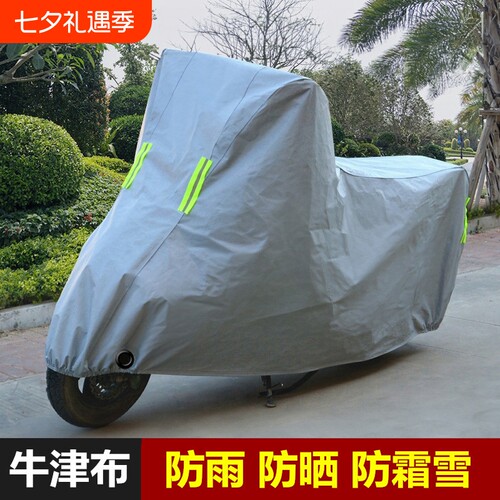 电动车防晒防雨罩通用