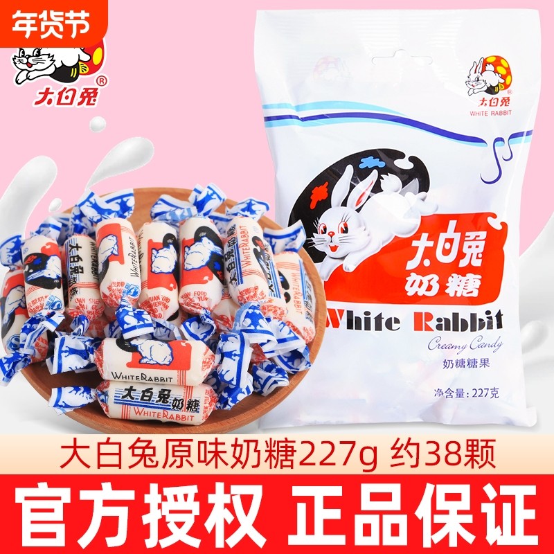 上海大白兔原味奶糖500g散装结婚喜糖童年怀旧零食儿童过年货糖果