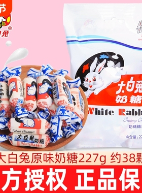 上海大白兔原味奶糖500g散装结婚喜糖童年怀旧零食儿童过年货糖果
