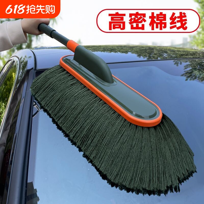 汽车掸子扫灰除尘掸棉线伸缩软毛不伤车擦车神器车用清洁刷子蜡拖