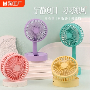 USB风扇手持便携式少女可爱学生桌面宿舍DD5582