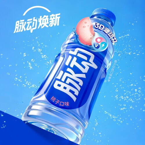 脉动低糖维生素C电解质水多口味运动功能饮料600ml*4瓶青柠桃子味
