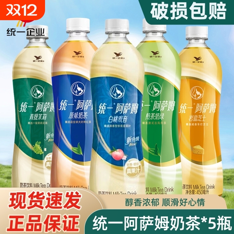 统一阿萨姆奶茶多种口味500ml/瓶网红即饮奶茶精选大叶种红茶饮料