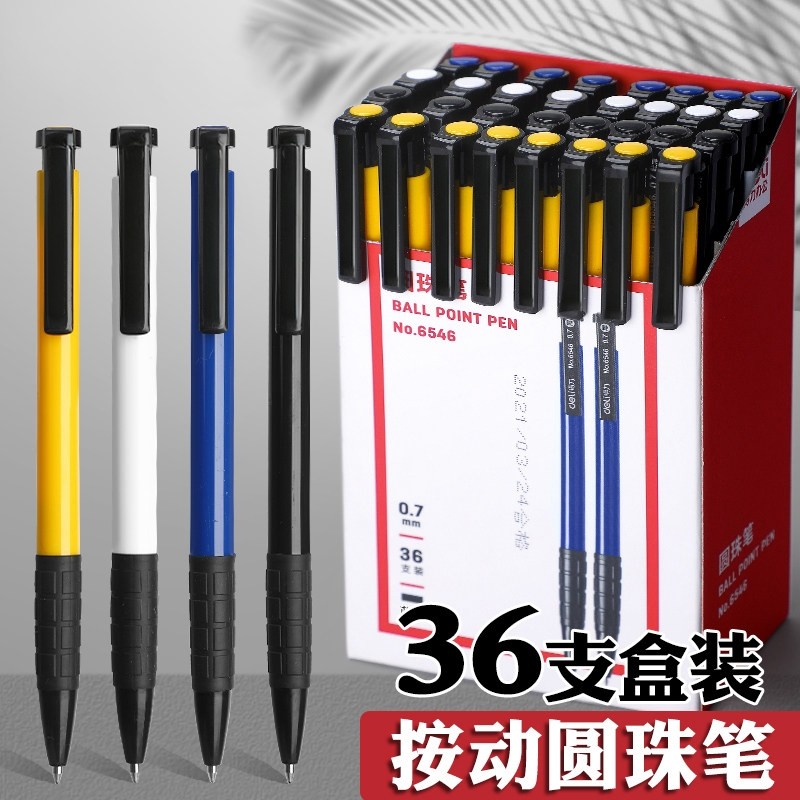 新款彩色圆珠笔正品按压式蓝色红色油笔小学生专用老式办公原子笔油笔中油笔按动油性黑色圆珠笔芯中性笔批发图片