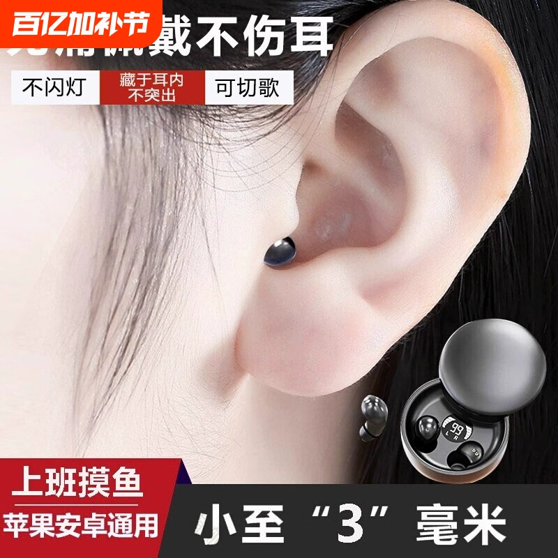 柏林之音隐藏式蓝牙耳机无线入耳式迷你小巧隐形睡眠新款通话听歌