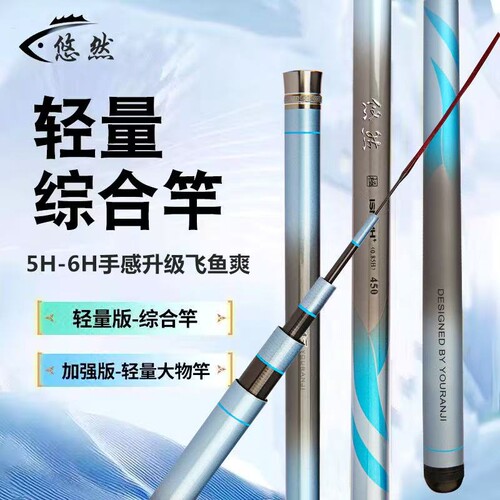 鱼竿手竿鲫鱼竿手杆超硬28调台钓竿19调钓鱼竿鱼杆