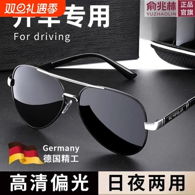 日夜两用太阳镜墨镜男士驾驶偏光