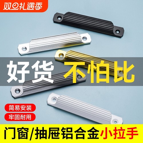 门拉手免打孔推拉门移门玻璃门木门阳台窗户明装铝合金门窗把手