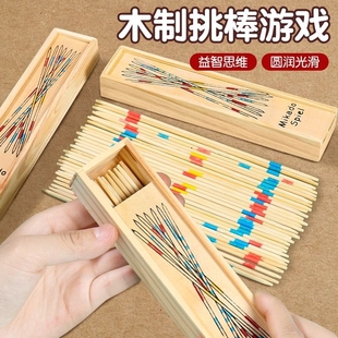 挑木棒儿童竹签游戏棒益智玩具小棍宝宝思维训练亲子互动桌面对战