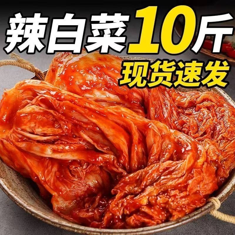 韩式辣白菜10斤泡菜下饭菜正宗延边朝鲜族小咸菜商用批发新鲜腌制