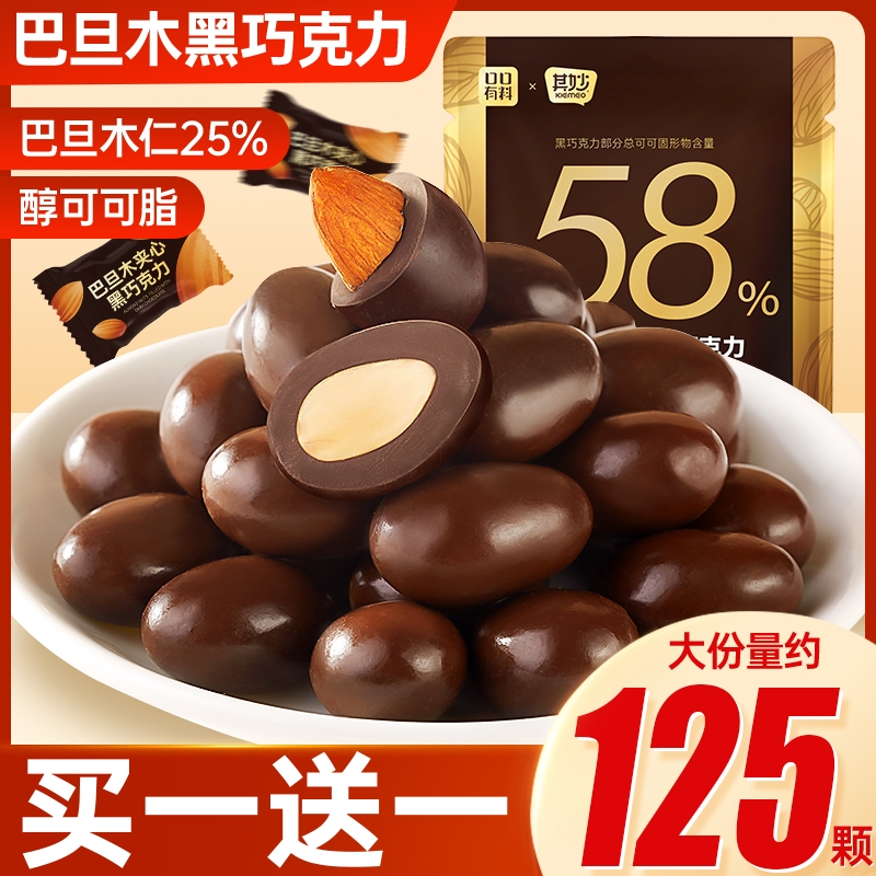 巴旦木巧克力豆纯可可脂坚果夹心黑巧克力网红糖果零食果仁解馋