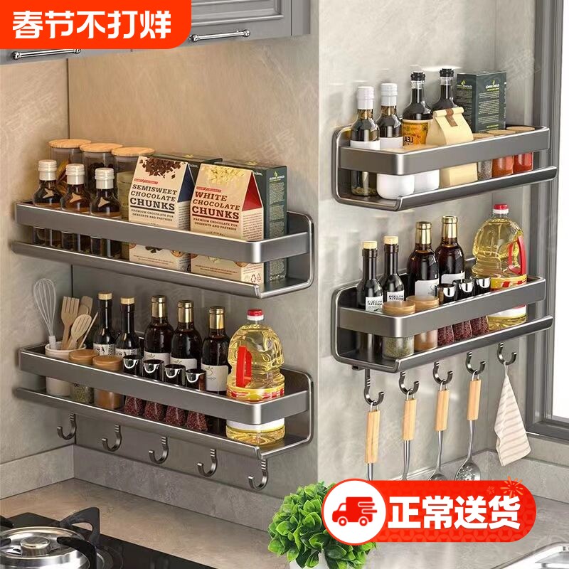 厨房置物架调料架多功能可拆洗家用调味料盒罐墙上壁挂式收纳架子