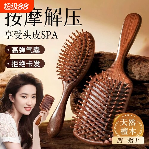 气垫梳子囊按摩头皮部经络梳檀木家用专防静电蓬松颅顶疏通回购