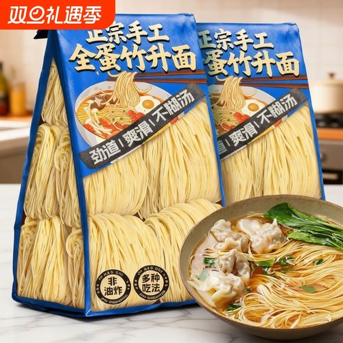 水益农鸡蛋竹升面20包