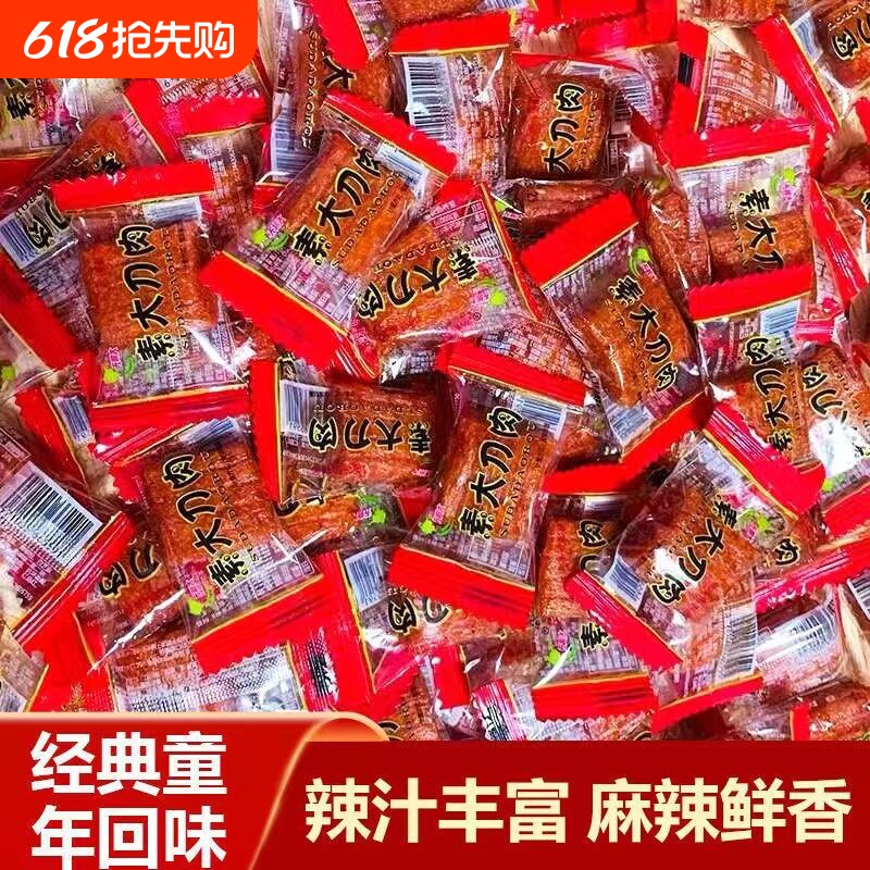 大刀肉湖南网红追剧儿时8090麻辣经典辣条大礼包解馋
