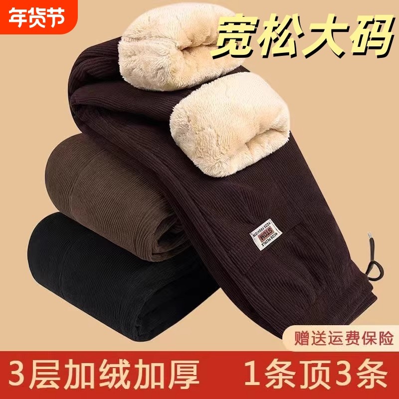 冬季加绒裤保暖一体绒长裤妈妈厚冬装棉裤太太衣服宽松大码,女装/女士精品,大码裤装,淘宝优惠券,粉丝福利购,淘宝优惠卷